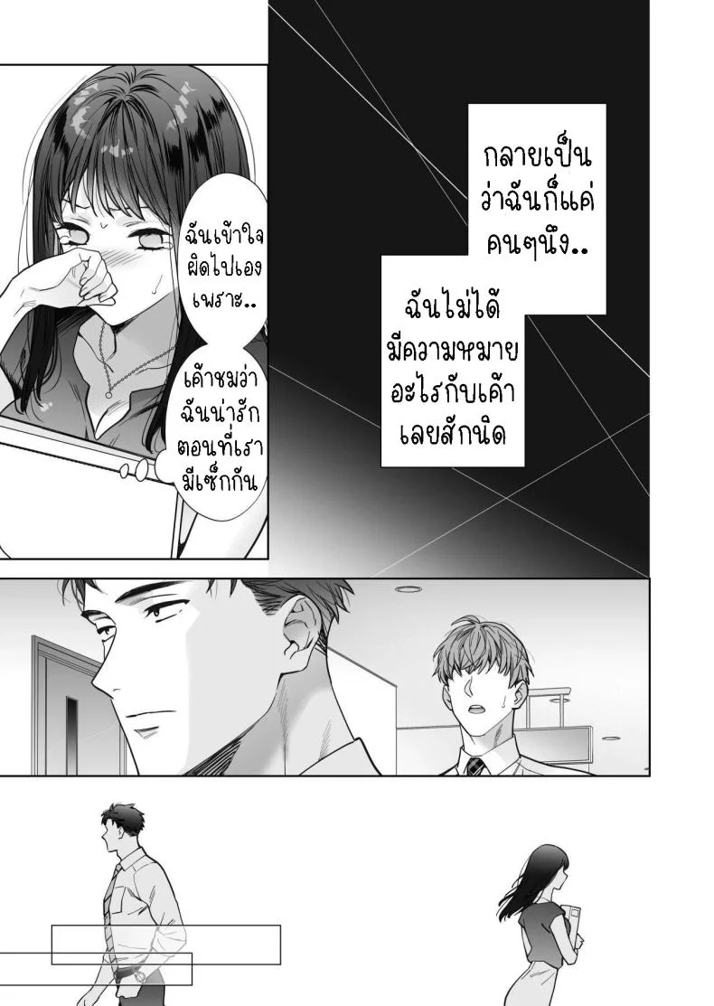 ฉันกลายเป็นเป้าหมายในความรักของเขา[THE Waidan (Haruo Haruyama)] Taido mo Karada mo Zenbu deka I Segawa-san no Gachi koi Taisho ni Narimashita  I’ve Become The Target of His Affection! หน้า 55