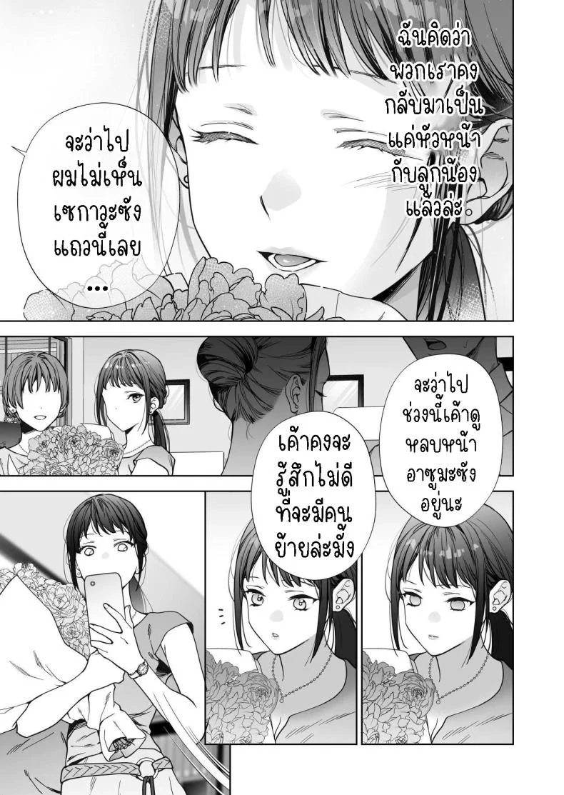 ฉันกลายเป็นเป้าหมายในความรักของเขา[THE Waidan (Haruo Haruyama)] Taido mo Karada mo Zenbu deka I Segawa-san no Gachi koi Taisho ni Narimashita  I’ve Become The Target of His Affection! หน้า 57