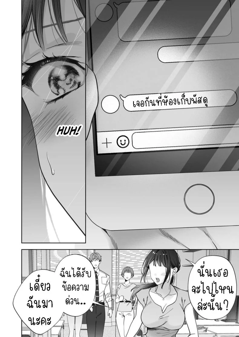 ฉันกลายเป็นเป้าหมายในความรักของเขา[THE Waidan (Haruo Haruyama)] Taido mo Karada mo Zenbu deka I Segawa-san no Gachi koi Taisho ni Narimashita  I’ve Become The Target of His Affection! หน้า 58