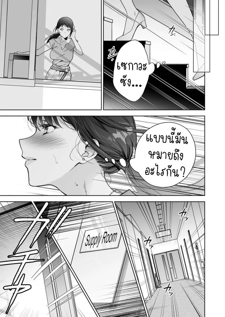 ฉันกลายเป็นเป้าหมายในความรักของเขา[THE Waidan (Haruo Haruyama)] Taido mo Karada mo Zenbu deka I Segawa-san no Gachi koi Taisho ni Narimashita  I’ve Become The Target of His Affection! หน้า 59