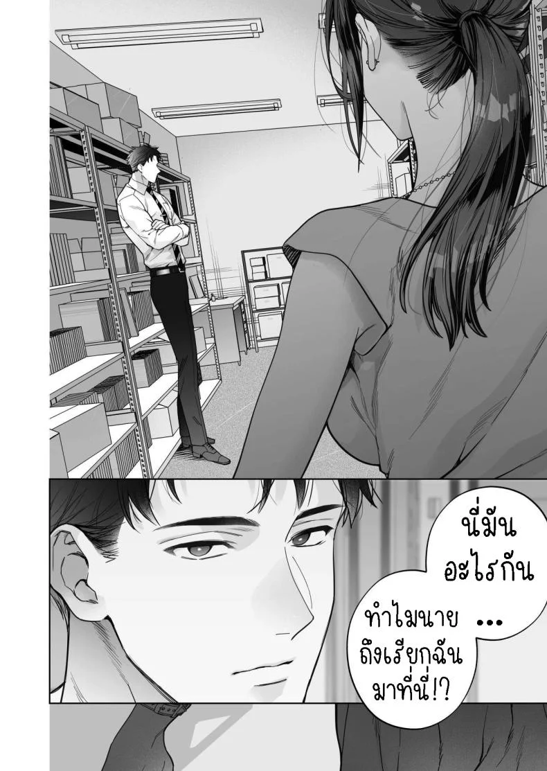 ฉันกลายเป็นเป้าหมายในความรักของเขา[THE Waidan (Haruo Haruyama)] Taido mo Karada mo Zenbu deka I Segawa-san no Gachi koi Taisho ni Narimashita  I’ve Become The Target of His Affection! หน้า 60