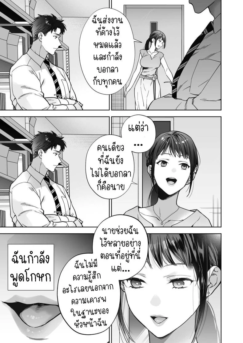 ฉันกลายเป็นเป้าหมายในความรักของเขา[THE Waidan (Haruo Haruyama)] Taido mo Karada mo Zenbu deka I Segawa-san no Gachi koi Taisho ni Narimashita  I’ve Become The Target of His Affection! หน้า 61