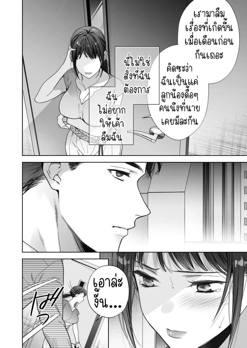 ฉันกลายเป็นเป้าหมายในความรักของเขา[THE Waidan (Haruo Haruyama)] Taido mo Karada mo Zenbu deka I Segawa-san no Gachi koi Taisho ni Narimashita  I’ve Become The Target of His Affection! หน้า 62