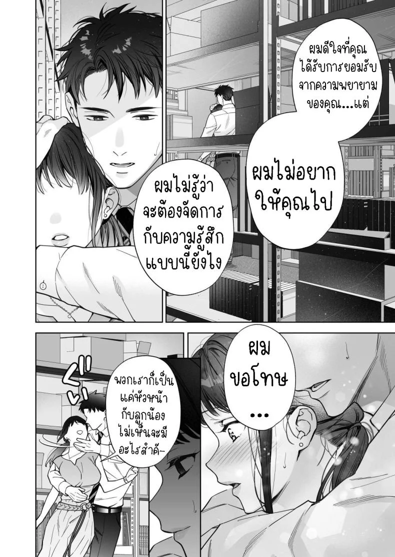 ฉันกลายเป็นเป้าหมายในความรักของเขา[THE Waidan (Haruo Haruyama)] Taido mo Karada mo Zenbu deka I Segawa-san no Gachi koi Taisho ni Narimashita  I’ve Become The Target of His Affection! หน้า 64