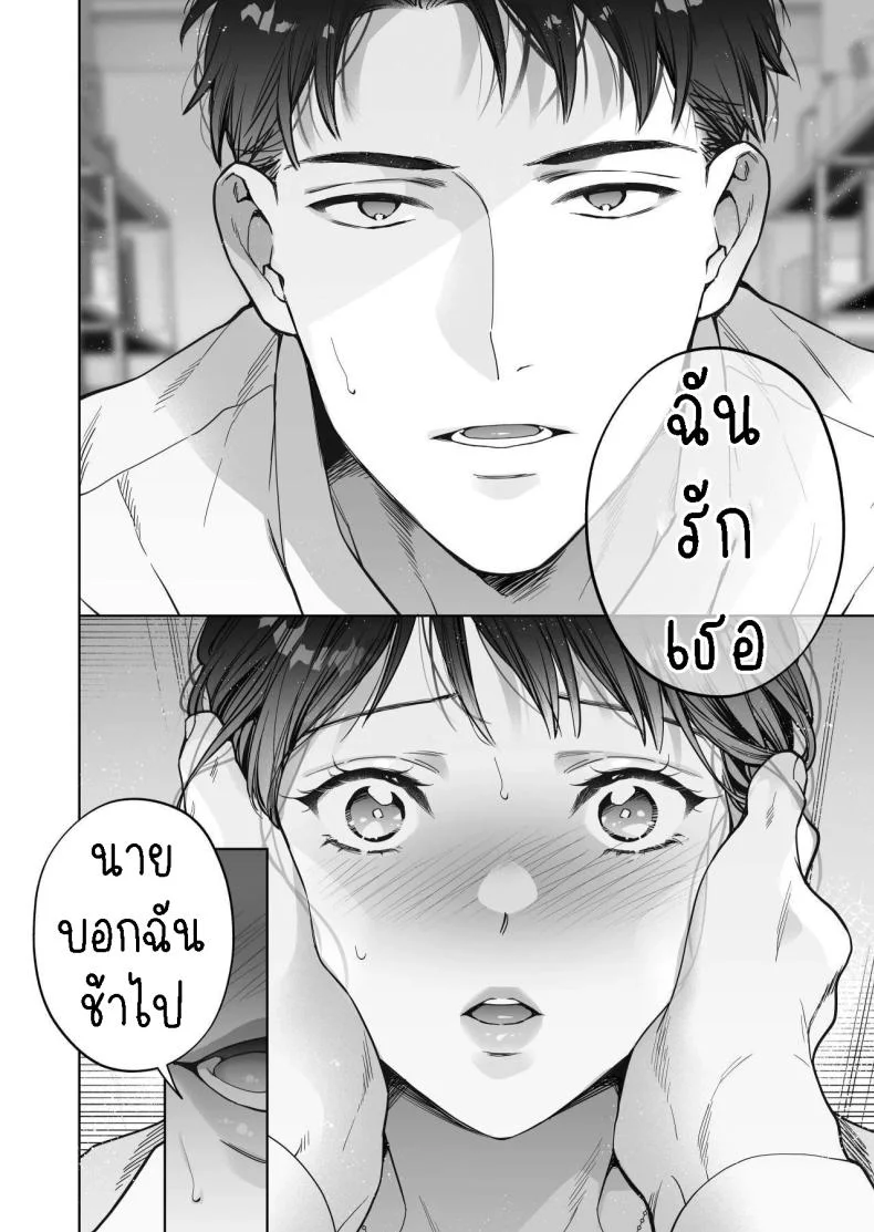 ฉันกลายเป็นเป้าหมายในความรักของเขา[THE Waidan (Haruo Haruyama)] Taido mo Karada mo Zenbu deka I Segawa-san no Gachi koi Taisho ni Narimashita  I’ve Become The Target of His Affection! หน้า 66