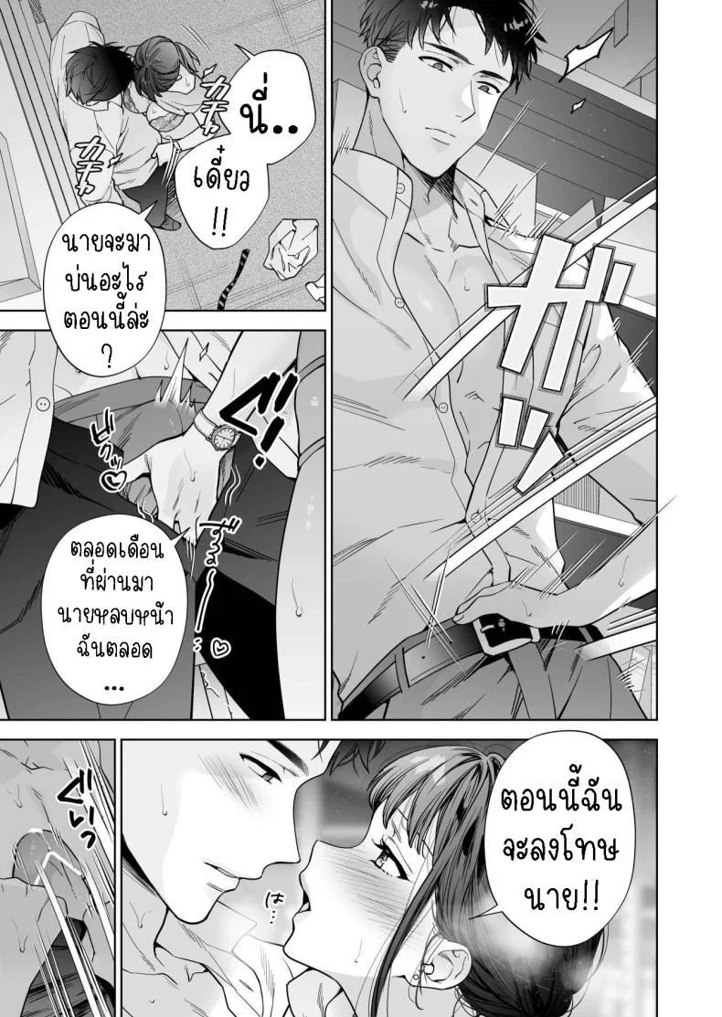 ฉันกลายเป็นเป้าหมายในความรักของเขา[THE Waidan (Haruo Haruyama)] Taido mo Karada mo Zenbu deka I Segawa-san no Gachi koi Taisho ni Narimashita  I’ve Become The Target of His Affection! หน้า 69