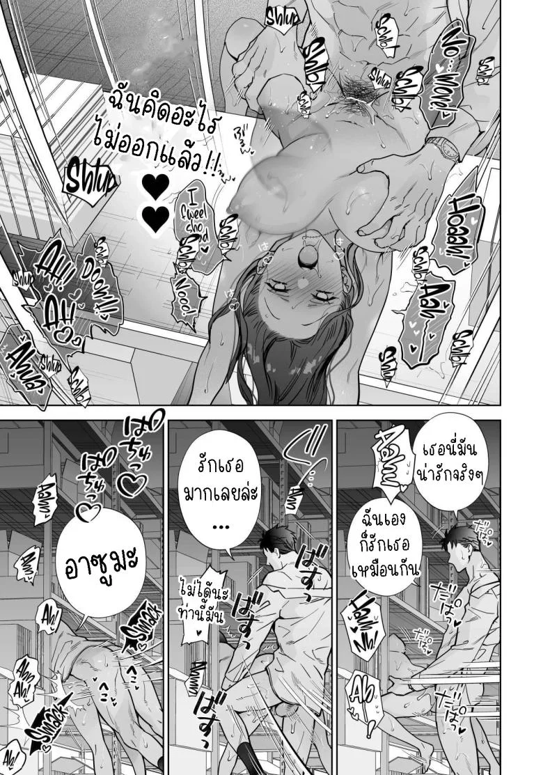 ฉันกลายเป็นเป้าหมายในความรักของเขา[THE Waidan (Haruo Haruyama)] Taido mo Karada mo Zenbu deka I Segawa-san no Gachi koi Taisho ni Narimashita  I’ve Become The Target of His Affection! หน้า 89