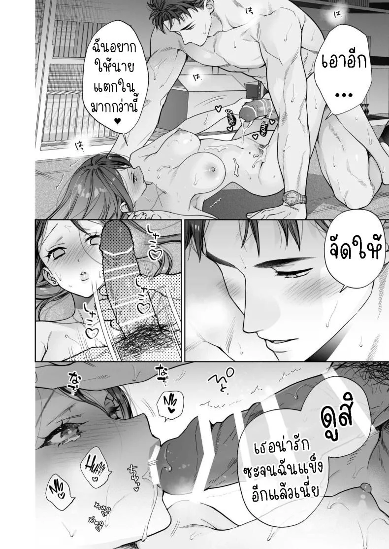 ฉันกลายเป็นเป้าหมายในความรักของเขา[THE Waidan (Haruo Haruyama)] Taido mo Karada mo Zenbu deka I Segawa-san no Gachi koi Taisho ni Narimashita  I’ve Become The Target of His Affection! หน้า 94