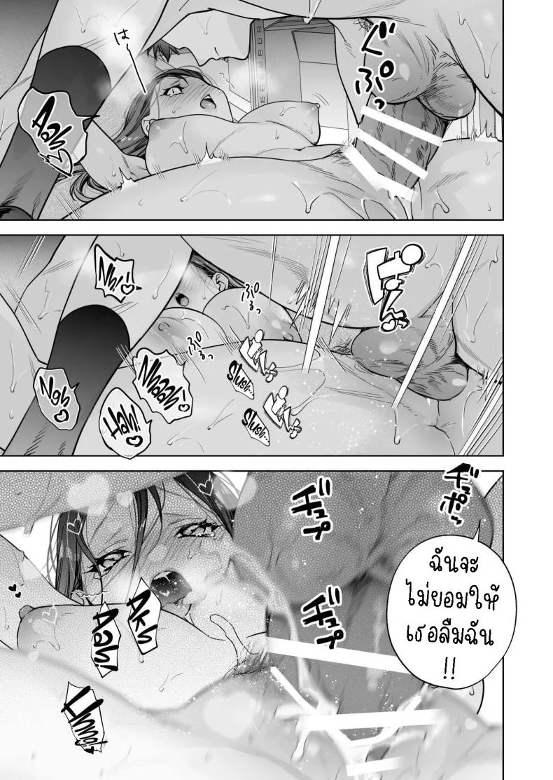ฉันกลายเป็นเป้าหมายในความรักของเขา[THE Waidan (Haruo Haruyama)] Taido mo Karada mo Zenbu deka I Segawa-san no Gachi koi Taisho ni Narimashita  I’ve Become The Target of His Affection! หน้า 95