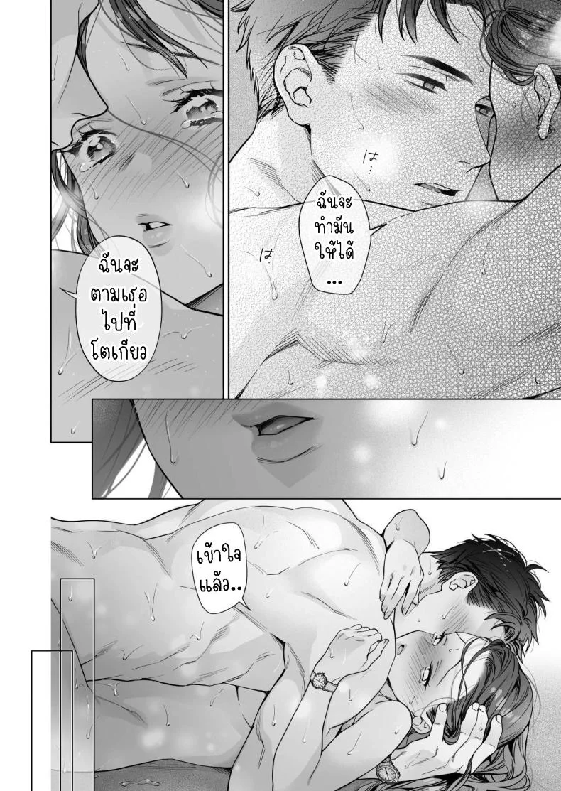 ฉันกลายเป็นเป้าหมายในความรักของเขา[THE Waidan (Haruo Haruyama)] Taido mo Karada mo Zenbu deka I Segawa-san no Gachi koi Taisho ni Narimashita  I’ve Become The Target of His Affection! หน้า 100