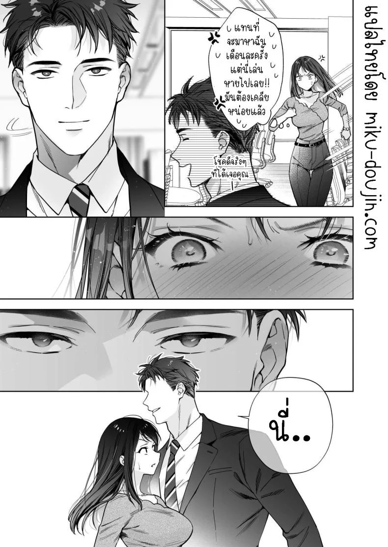 ฉันกลายเป็นเป้าหมายในความรักของเขา[THE Waidan (Haruo Haruyama)] Taido mo Karada mo Zenbu deka I Segawa-san no Gachi koi Taisho ni Narimashita  I’ve Become The Target of His Affection! หน้า 105
