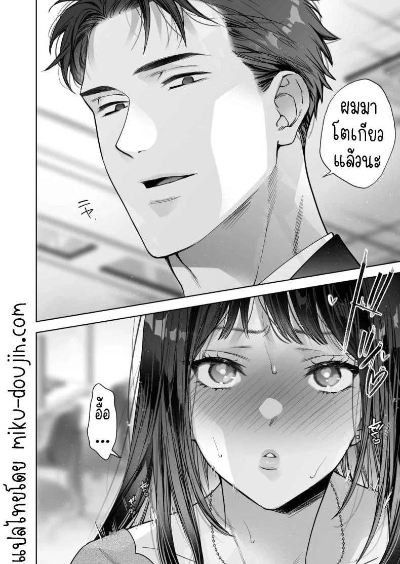 ฉันกลายเป็นเป้าหมายในความรักของเขา[THE Waidan (Haruo Haruyama)] Taido mo Karada mo Zenbu deka I Segawa-san no Gachi koi Taisho ni Narimashita  I’ve Become The Target of His Affection! หน้า 106