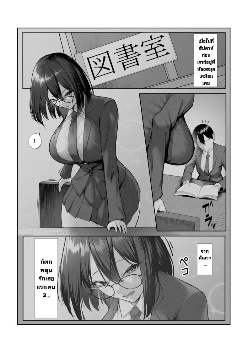 ตัวตนของเธอที่เราไม่รู้ [Maikage (Mikage)] Boku dake shiranai kanojo no `sugata'. Only I don't know her 'look' หน้า 4