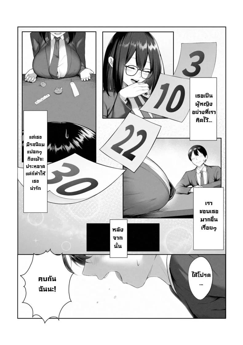 ตัวตนของเธอที่เราไม่รู้ [Maikage (Mikage)] Boku dake shiranai kanojo no `sugata'. Only I don't know her 'look' หน้า 6