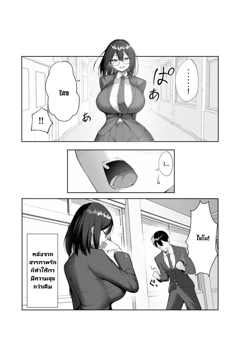 ตัวตนของเธอที่เราไม่รู้ [Maikage (Mikage)] Boku dake shiranai kanojo no `sugata'. Only I don't know her 'look' หน้า 7