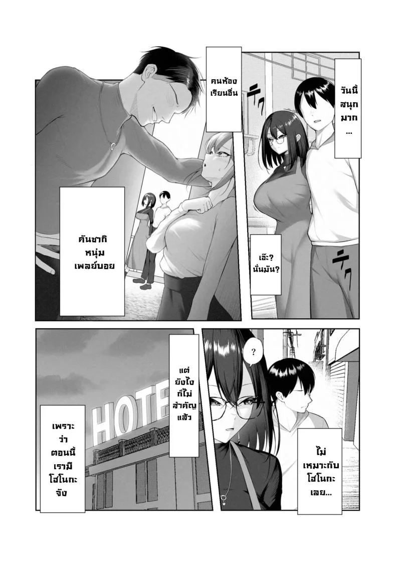 ตัวตนของเธอที่เราไม่รู้ [Maikage (Mikage)] Boku dake shiranai kanojo no `sugata'. Only I don't know her 'look' หน้า 9