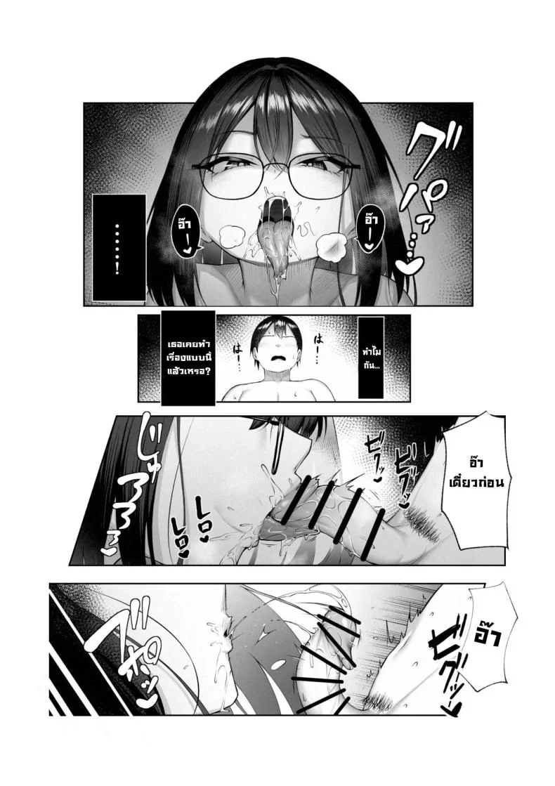 ตัวตนของเธอที่เราไม่รู้ [Maikage (Mikage)] Boku dake shiranai kanojo no `sugata'. Only I don't know her 'look' หน้า 13