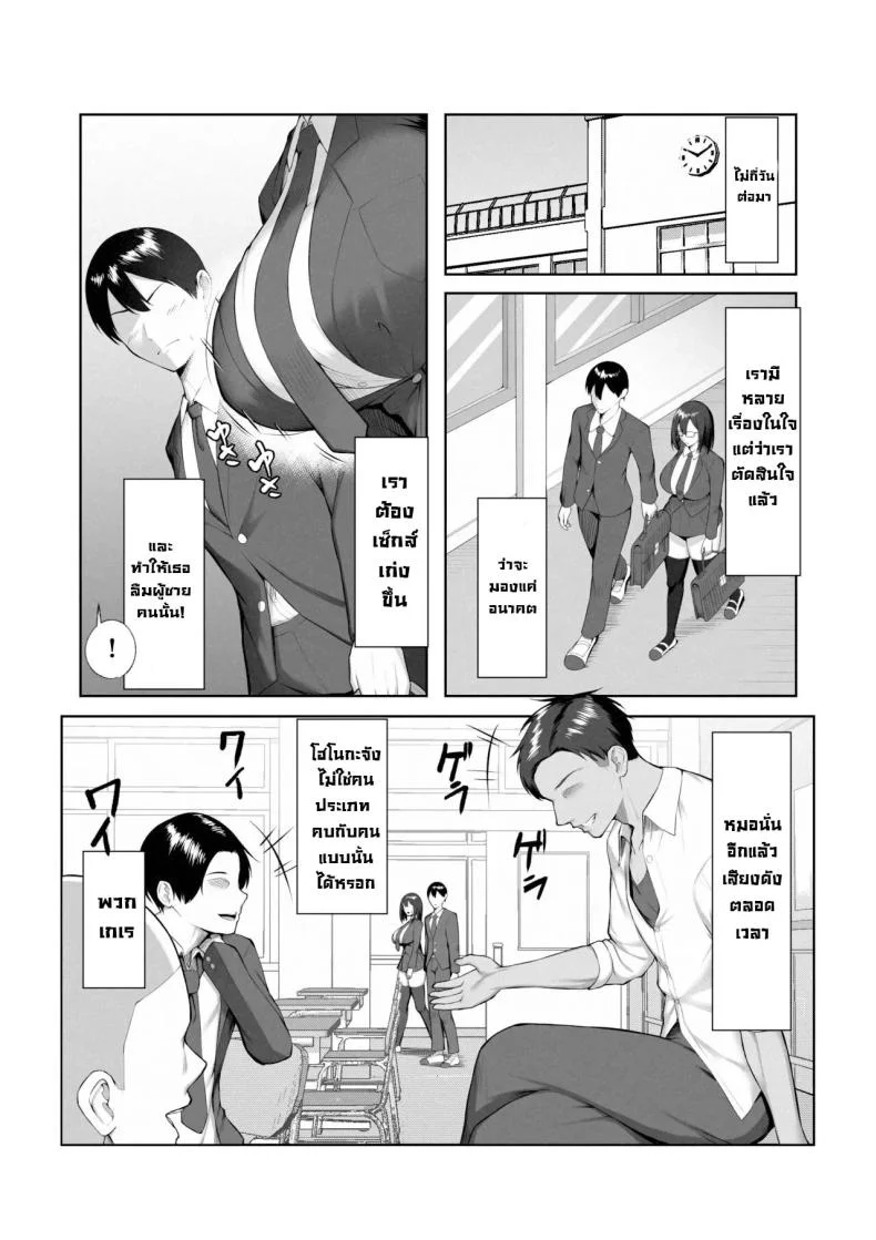 ตัวตนของเธอที่เราไม่รู้ [Maikage (Mikage)] Boku dake shiranai kanojo no `sugata'. Only I don't know her 'look' หน้า 17