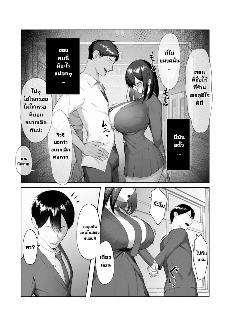 ตัวตนของเธอที่เราไม่รู้ [Maikage (Mikage)] Boku dake shiranai kanojo no `sugata'. Only I don't know her 'look' หน้า 20