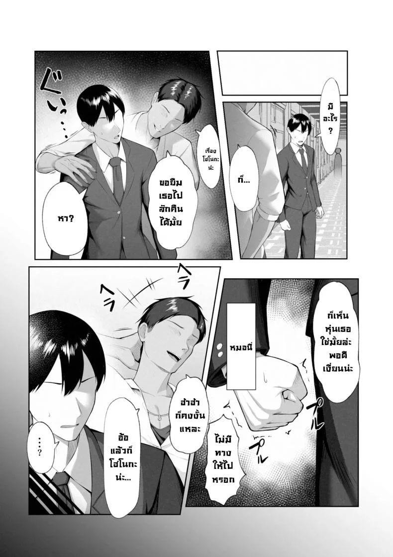 ตัวตนของเธอที่เราไม่รู้ [Maikage (Mikage)] Boku dake shiranai kanojo no `sugata'. Only I don't know her 'look' หน้า 21