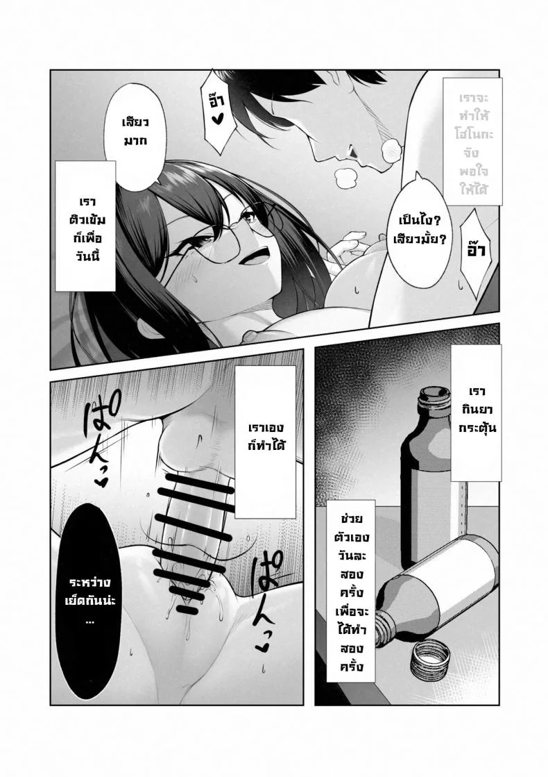 ตัวตนของเธอที่เราไม่รู้ [Maikage (Mikage)] Boku dake shiranai kanojo no `sugata'. Only I don't know her 'look' หน้า 23