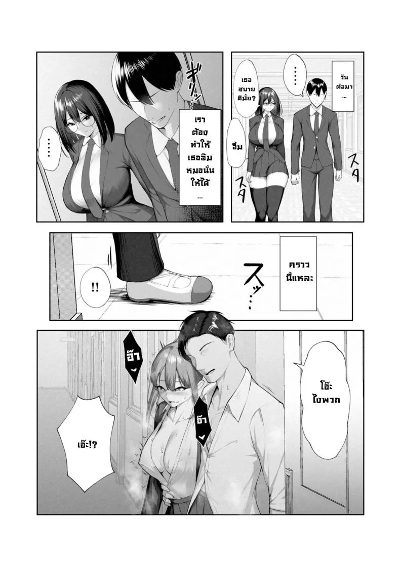 ตัวตนของเธอที่เราไม่รู้ [Maikage (Mikage)] Boku dake shiranai kanojo no `sugata'. Only I don't know her 'look' หน้า 26