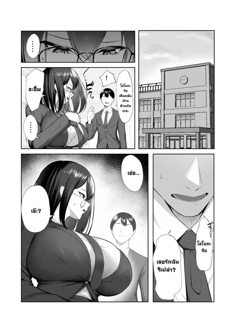 ตัวตนของเธอที่เราไม่รู้ [Maikage (Mikage)] Boku dake shiranai kanojo no `sugata'. Only I don't know her 'look' หน้า 29
