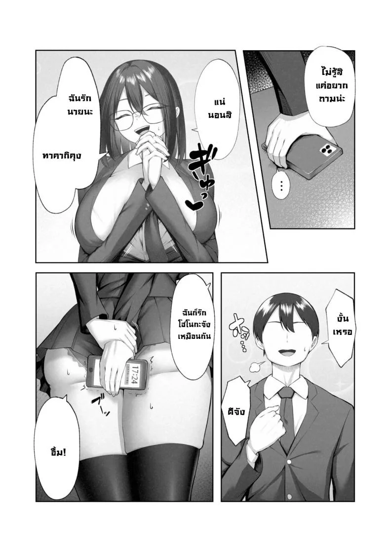 ตัวตนของเธอที่เราไม่รู้ [Maikage (Mikage)] Boku dake shiranai kanojo no `sugata'. Only I don't know her 'look' หน้า 30
