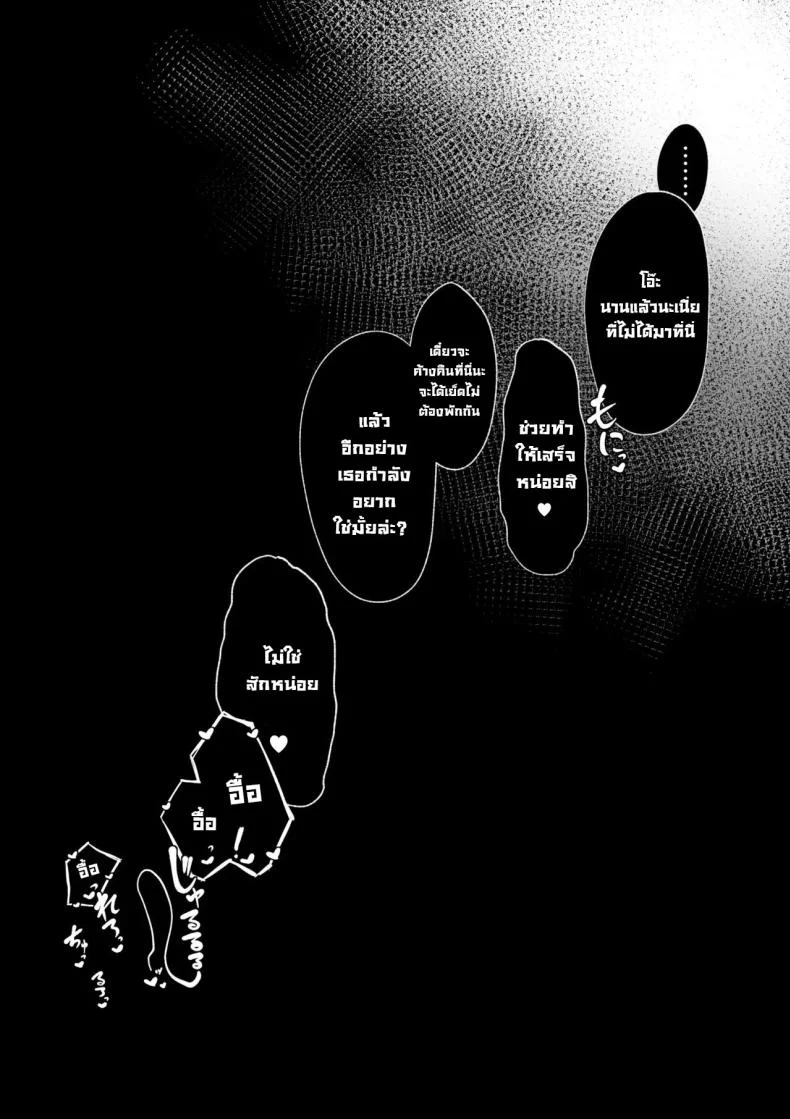 ตัวตนของเธอที่เราไม่รู้ [Maikage (Mikage)] Boku dake shiranai kanojo no `sugata'. Only I don't know her 'look' หน้า 31