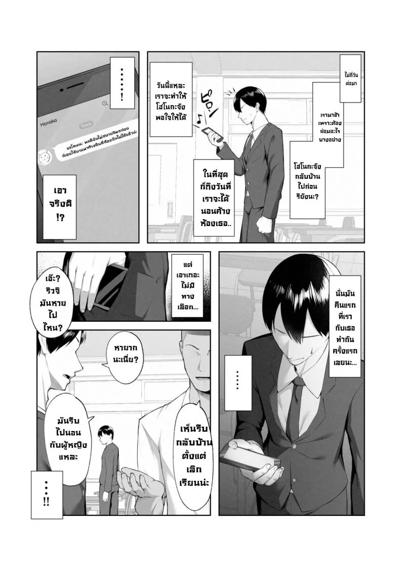 ตัวตนของเธอที่เราไม่รู้ [Maikage (Mikage)] Boku dake shiranai kanojo no `sugata'. Only I don't know her 'look' หน้า 32