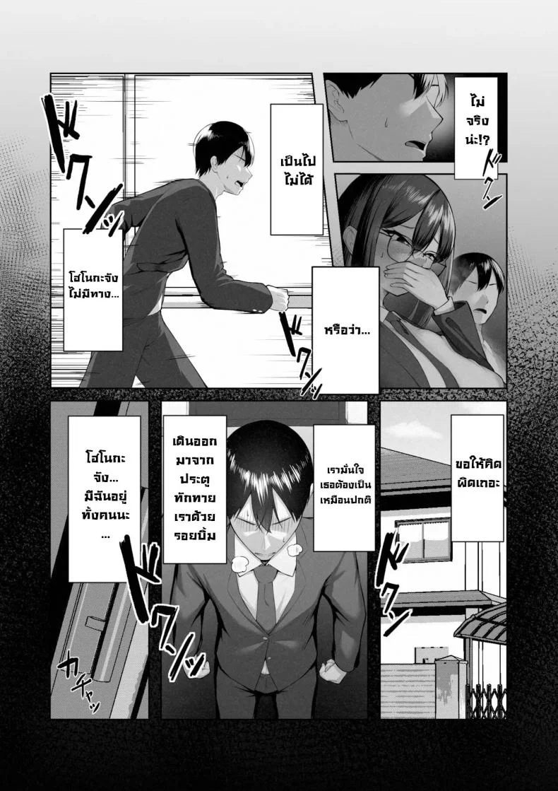 ตัวตนของเธอที่เราไม่รู้ [Maikage (Mikage)] Boku dake shiranai kanojo no `sugata'. Only I don't know her 'look' หน้า 33