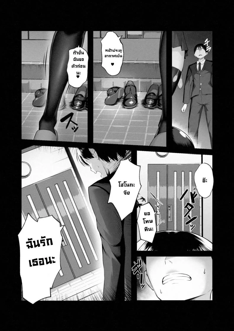 ตัวตนของเธอที่เราไม่รู้ [Maikage (Mikage)] Boku dake shiranai kanojo no `sugata'. Only I don't know her 'look' หน้า 36