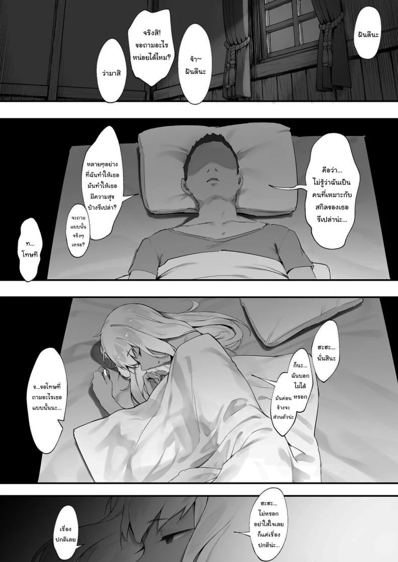 เดี๋ยวจะช่วยฟื้นพลังให้เอง [Nigiri Usagi] The Black Gal who Recovers Your SP When You Have SEXเดี๋ยวจะช่วยฟื้นพลังให้เอง 2 หน้า 11