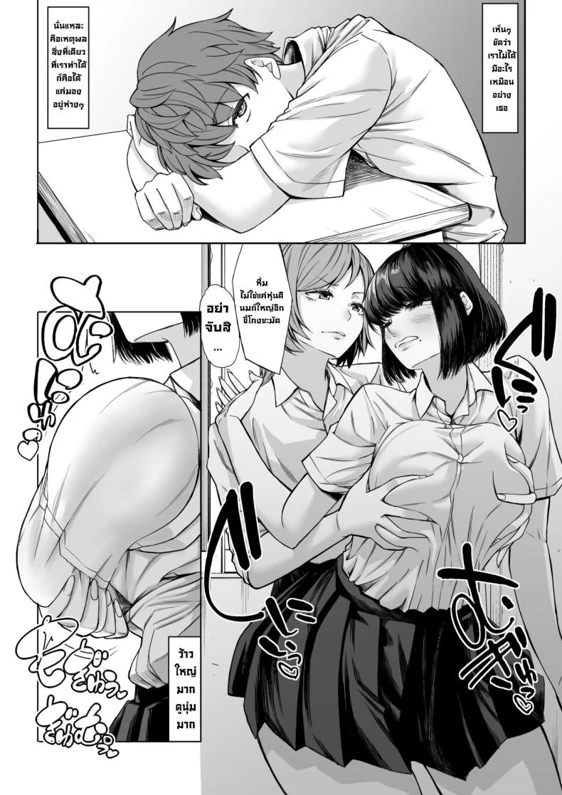 ผมโดนเปิดซิงระหว่างหลับ [Nanakorobi Yaoki (kinntarou)] Boku no Doutei wa Neteru Aida ni... Ubawaremashita หน้า 5