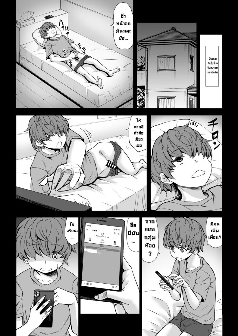 ผมโดนเปิดซิงระหว่างหลับ [Nanakorobi Yaoki (kinntarou)] Boku no Doutei wa Neteru Aida ni... Ubawaremashita หน้า 6