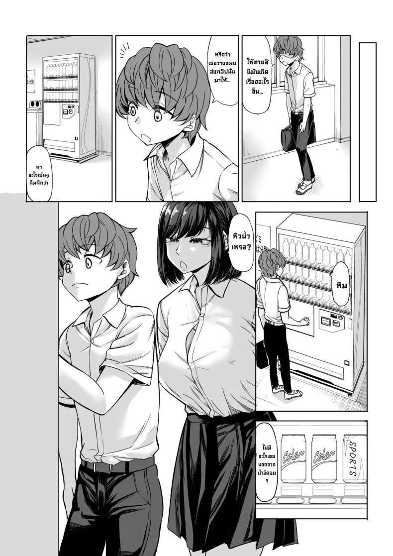 ผมโดนเปิดซิงระหว่างหลับ [Nanakorobi Yaoki (kinntarou)] Boku no Doutei wa Neteru Aida ni... Ubawaremashita หน้า 12