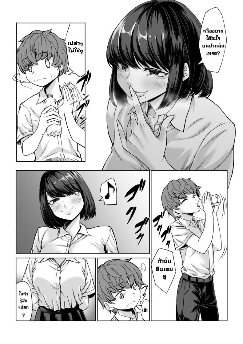 ผมโดนเปิดซิงระหว่างหลับ [Nanakorobi Yaoki (kinntarou)] Boku no Doutei wa Neteru Aida ni... Ubawaremashita หน้า 14