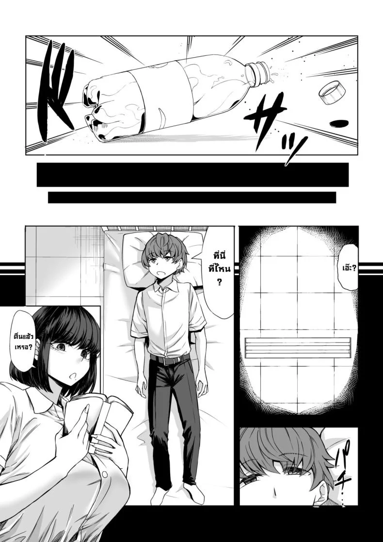 ผมโดนเปิดซิงระหว่างหลับ [Nanakorobi Yaoki (kinntarou)] Boku no Doutei wa Neteru Aida ni... Ubawaremashita หน้า 15