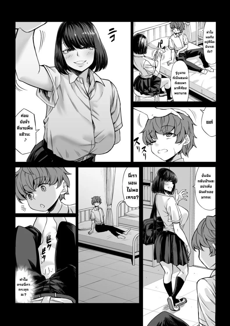 ผมโดนเปิดซิงระหว่างหลับ [Nanakorobi Yaoki (kinntarou)] Boku no Doutei wa Neteru Aida ni... Ubawaremashita หน้า 16