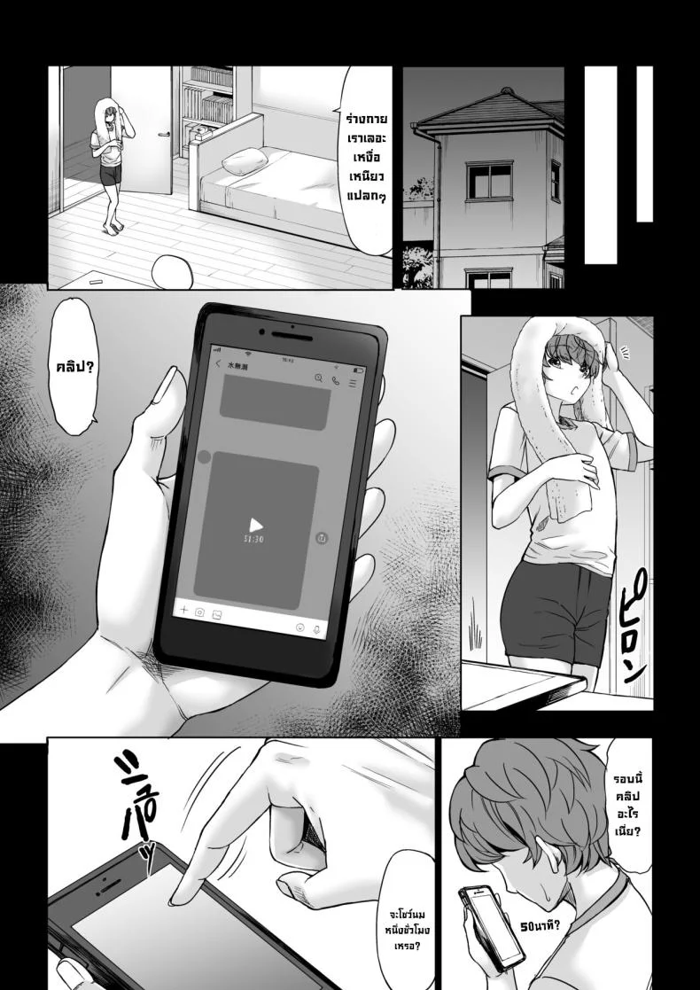 ผมโดนเปิดซิงระหว่างหลับ [Nanakorobi Yaoki (kinntarou)] Boku no Doutei wa Neteru Aida ni... Ubawaremashita หน้า 17
