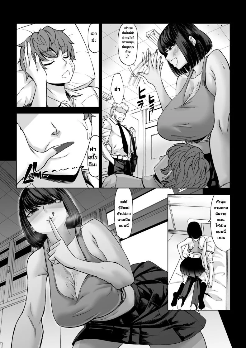 ผมโดนเปิดซิงระหว่างหลับ [Nanakorobi Yaoki (kinntarou)] Boku no Doutei wa Neteru Aida ni... Ubawaremashita หน้า 30