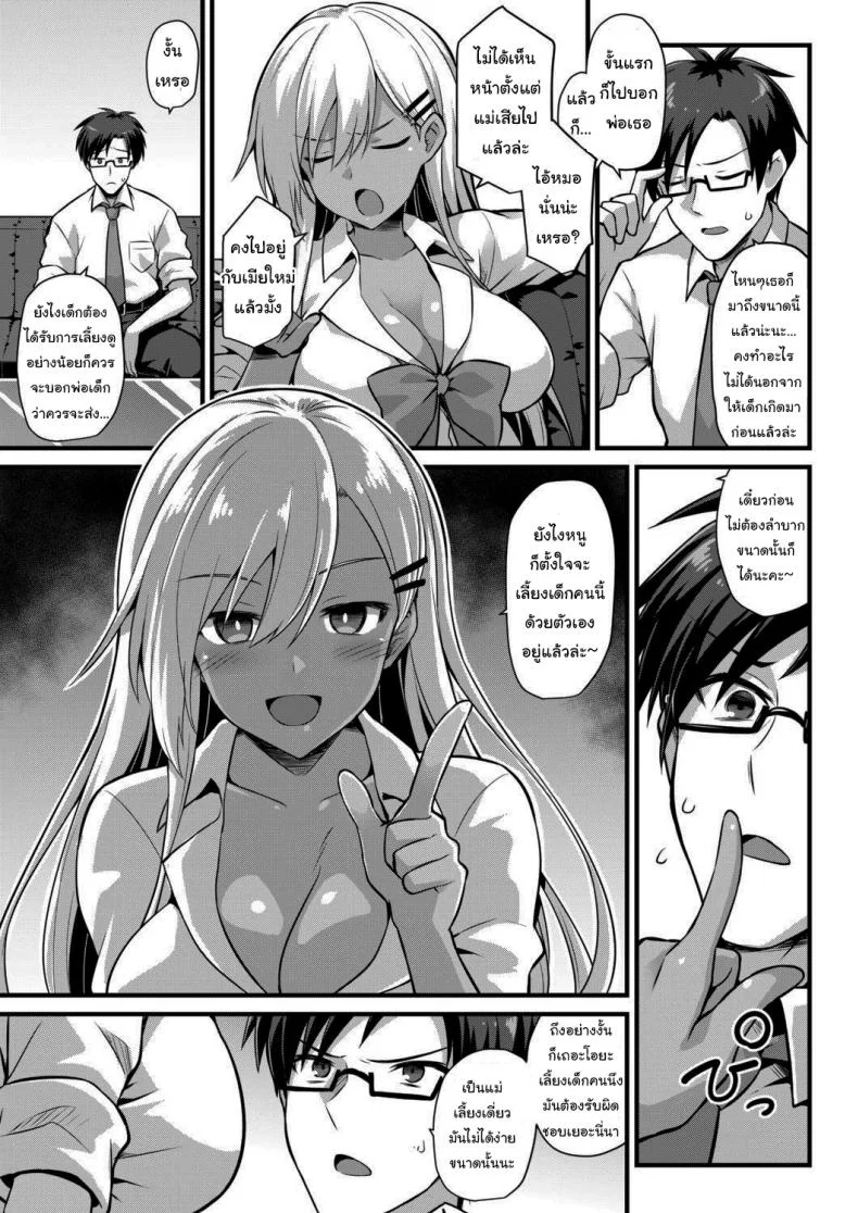 เชื่อสิคะว่าหนูทำได้แน่นอน! [Kokutou Nikke] Ooya-chan's Preggo Belly Teacher Training!! หน้า 5