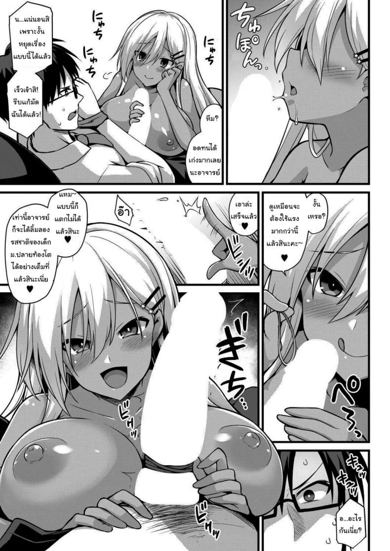 เชื่อสิคะว่าหนูทำได้แน่นอน! [Kokutou Nikke] Ooya-chan's Preggo Belly Teacher Training!! หน้า 13