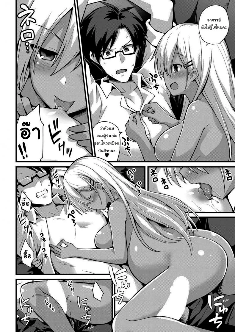 เชื่อสิคะว่าหนูทำได้แน่นอน! [Kokutou Nikke] Ooya-chan's Preggo Belly Teacher Training!! หน้า 14