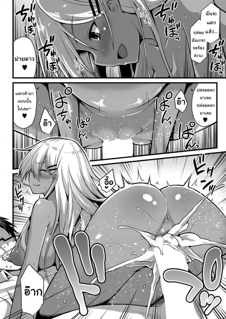 เชื่อสิคะว่าหนูทำได้แน่นอน! [Kokutou Nikke] Ooya-chan's Preggo Belly Teacher Training!! หน้า 24