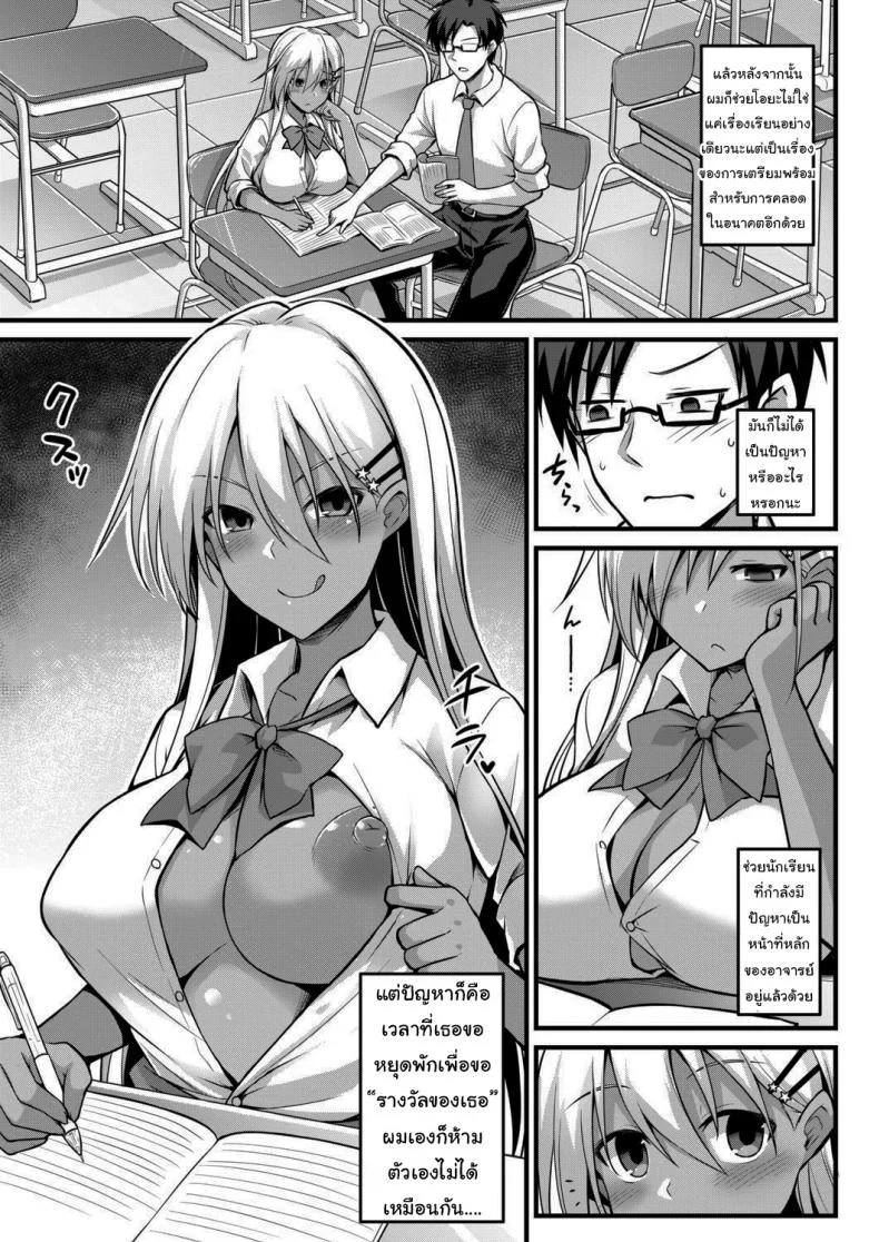 เชื่อสิคะว่าหนูทำได้แน่นอน! [Kokutou Nikke] Ooya-chan's Preggo Belly Teacher Training!! หน้า 43