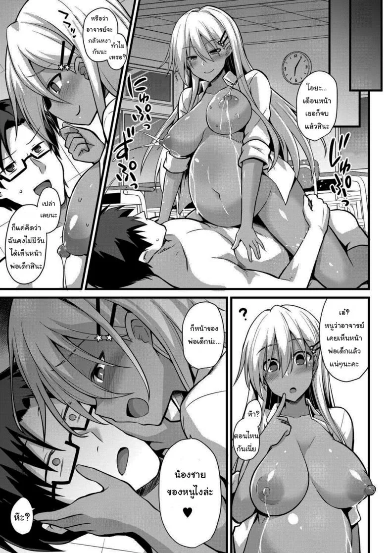 เชื่อสิคะว่าหนูทำได้แน่นอน! [Kokutou Nikke] Ooya-chan's Preggo Belly Teacher Training!! หน้า 45