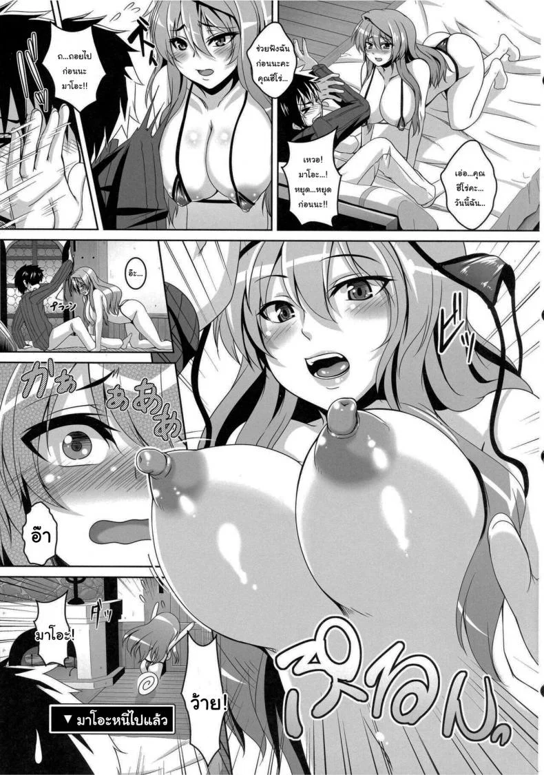 จะได้ไม่ต้องกังวลยังไงล่ะ (SC58) [Tiramisu Tart (Kazuhiro)] Yuusha Lv up (Maoyuu Maou Yuusha) หน้า 5