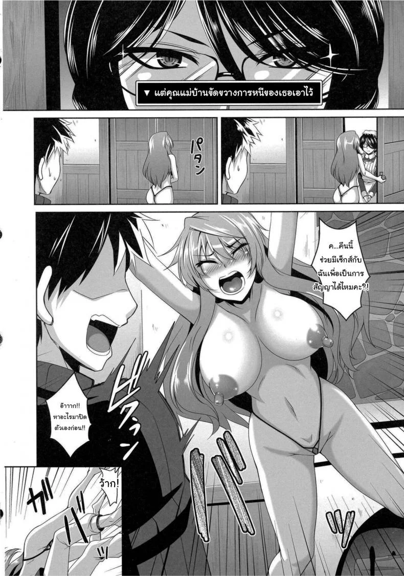 จะได้ไม่ต้องกังวลยังไงล่ะ (SC58) [Tiramisu Tart (Kazuhiro)] Yuusha Lv up (Maoyuu Maou Yuusha) หน้า 6