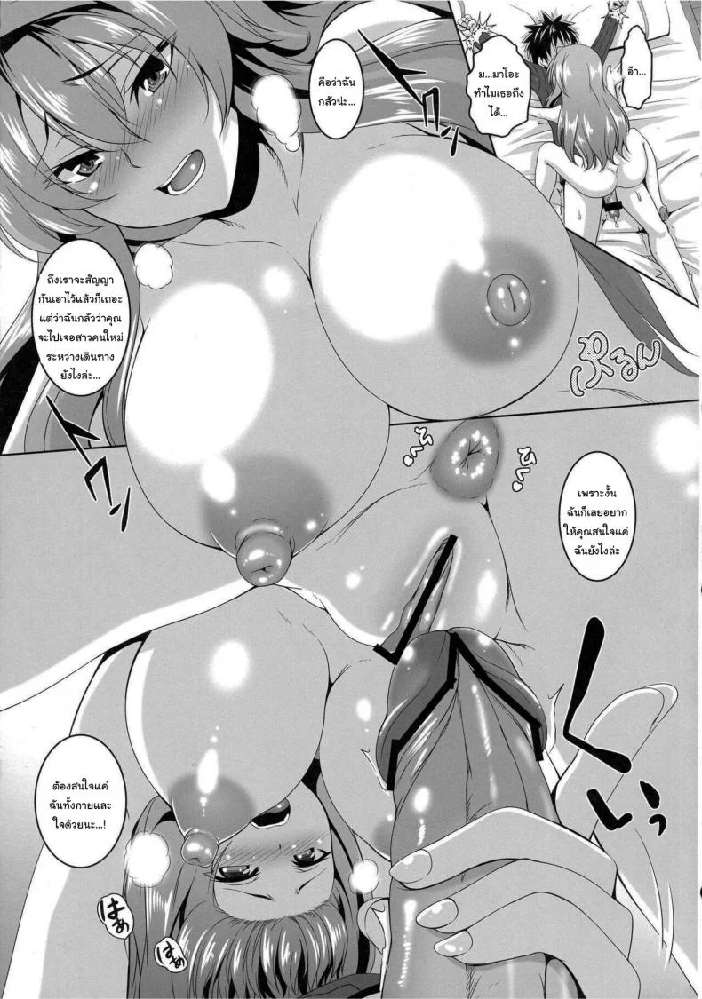 จะได้ไม่ต้องกังวลยังไงล่ะ (SC58) [Tiramisu Tart (Kazuhiro)] Yuusha Lv up (Maoyuu Maou Yuusha) หน้า 11